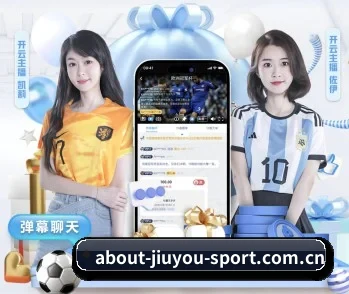 全面认识九游体育官网的服务与理念