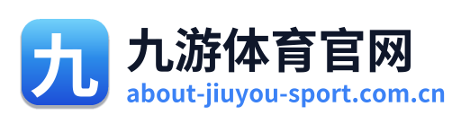 九游体育官网